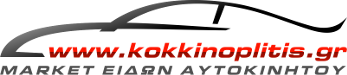 kokkinoplitis logo